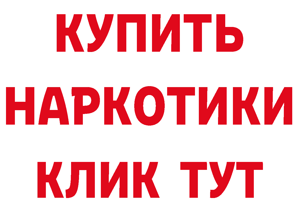 БУТИРАТ GHB зеркало дарк нет МЕГА Белинский